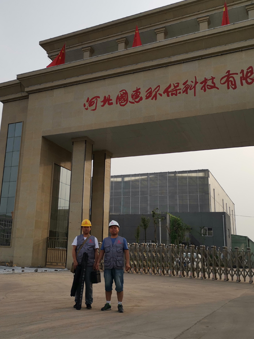 河北国惠环保科技有限公司办公楼内装修工程